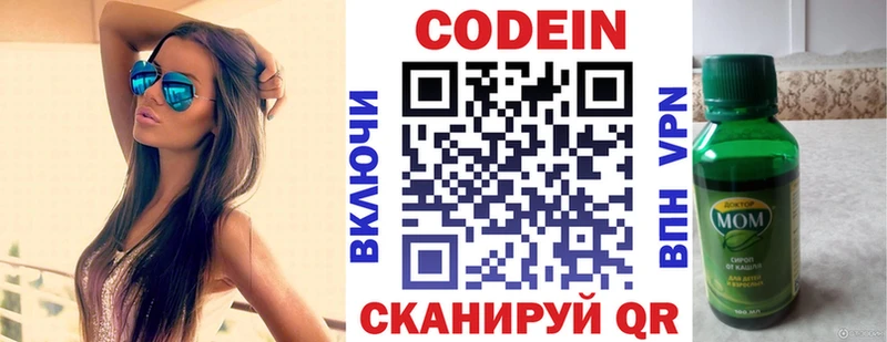 Кодеин Purple Drank  Лахденпохья 