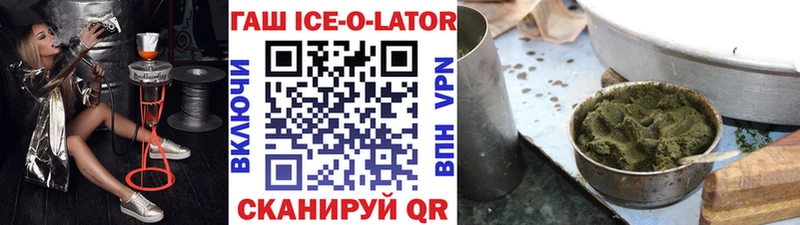 Гашиш Ice-O-Lator  Лахденпохья 