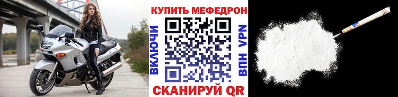 купить   Лахденпохья  МЕФ кристаллы 